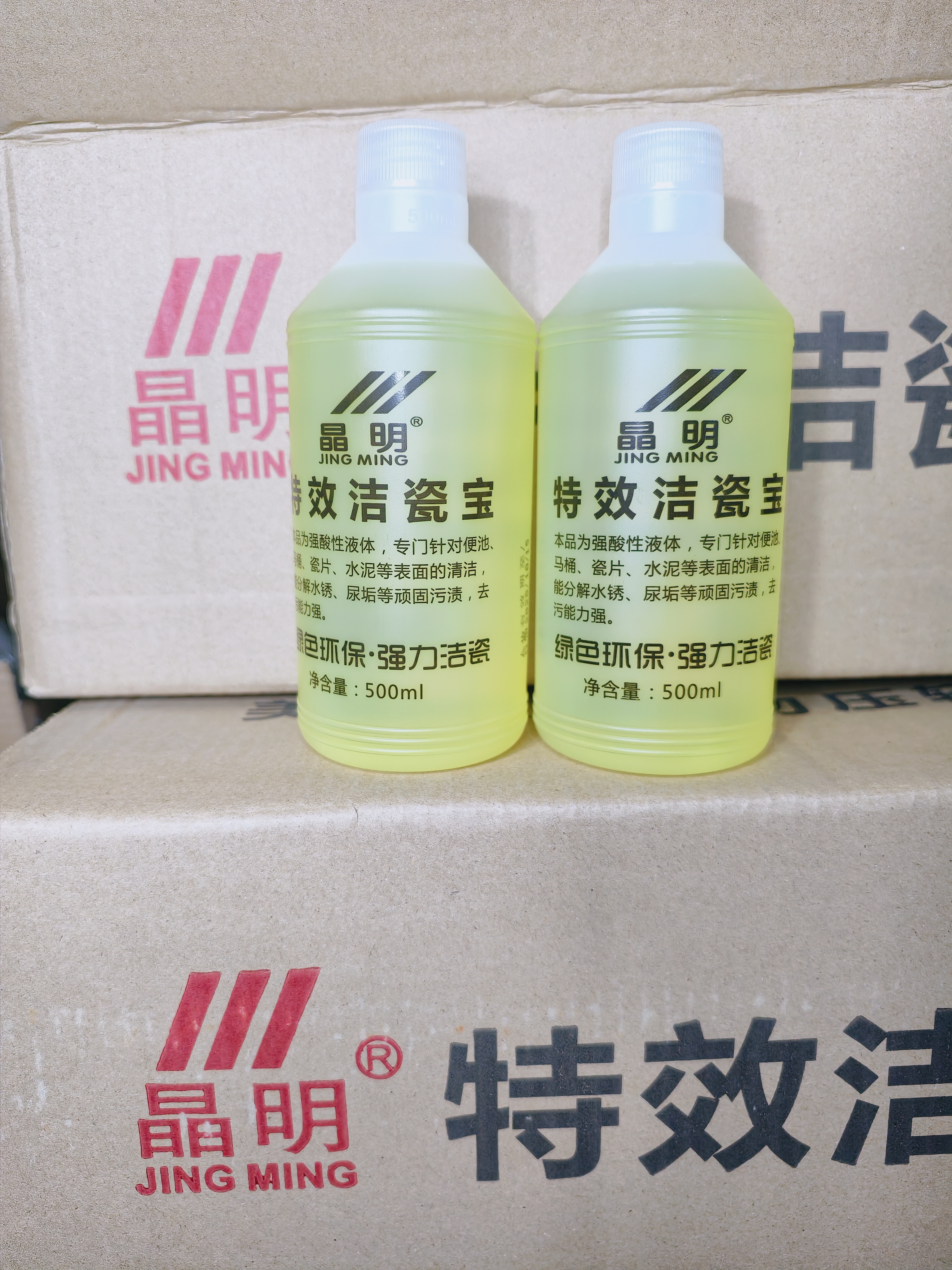 晶明特效洁瓷宝500ml清洁剂洗厕所马桶除锈瓷砖去污除垢包邮