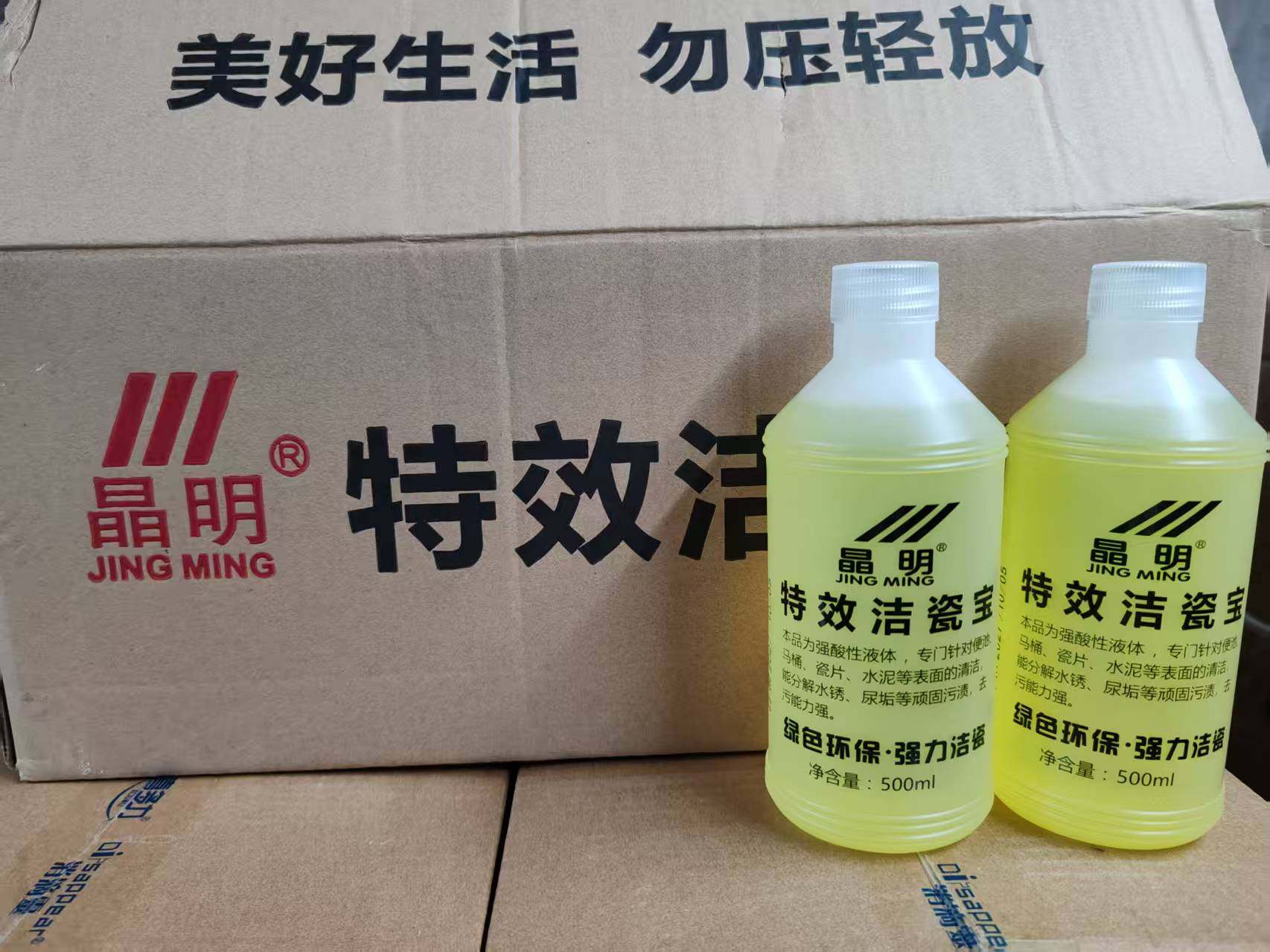晶明特效洁瓷宝清洁剂洗厕所马桶瓷砖除锈去污渍500ml买2瓶包邮