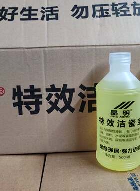 晶明特效洁瓷宝清洁剂洗厕所马桶瓷砖除锈去污渍500ml买2瓶包邮