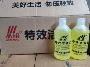 晶明特效洁瓷宝清洁剂洗厕所马桶瓷砖除锈去污渍500ml买2瓶包邮