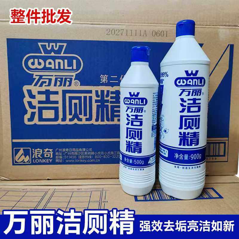 万丽洁厕精马桶卫生间清洁剂图片