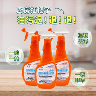 晶明厨房油污净强力去油污泡沫清洁剂家用油烟机清洗剂重油污包邮