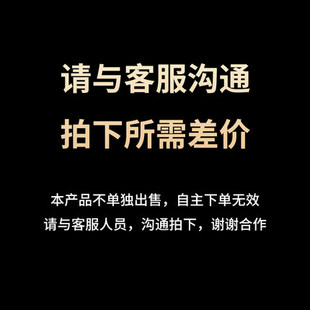 拍多少件元 与客服沟通 邮费差价补差价专拍补多少元 专用补拍链接