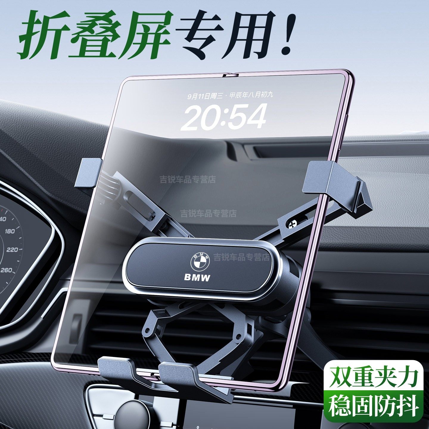 适用于宝马3系x5x3手机专用支架折叠手机车载支架出风口车内装饰