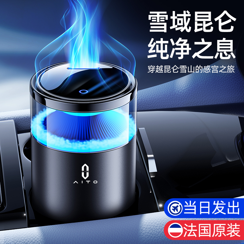 车载云雾香薰车内男高档景观香氛