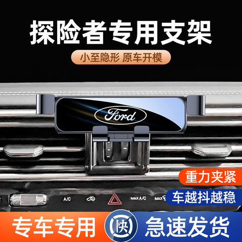 探险者专车专用支架卡扣横竖使用