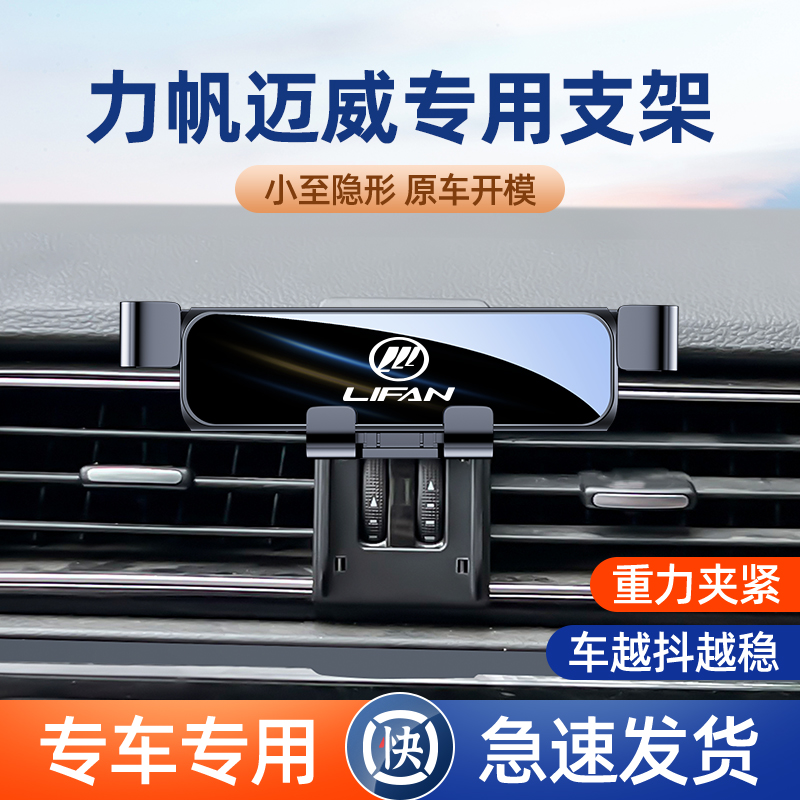 迈威专车专用支架卡扣式横竖使用