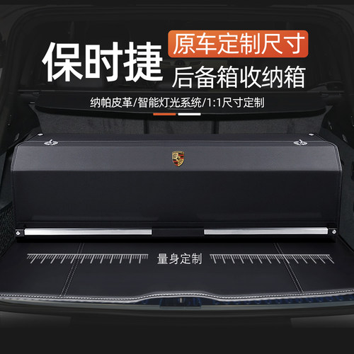 适用保时捷macan卡宴车载后备箱收F纳箱收纳箱高级汽车尾箱收纳盒
