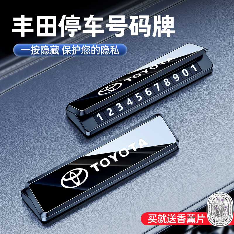 临时停车牌一键隐藏安全方便