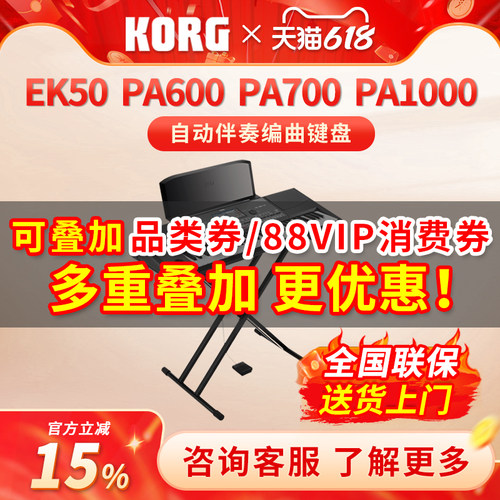 KORG科音合成器自动伴奏