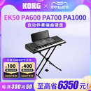 EK50电子琴 300 PA5X 600 KORG合成器自动伴奏编曲键盘PA700 1000