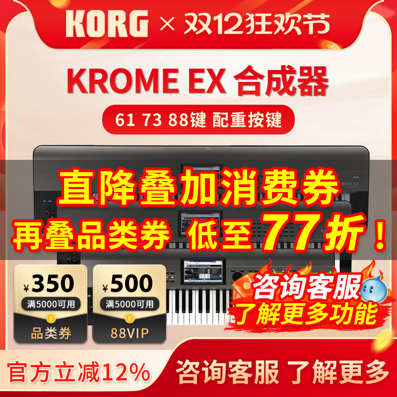 科音kross2便携式键盘电子合成器