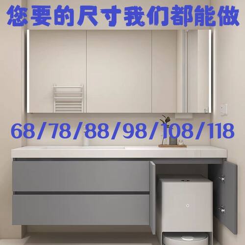 陶瓷一体盆浴室柜68/78/88/98/108/118CM定制扫地机器人基站组合