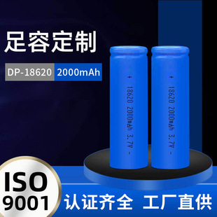 倍量18620锂电池2000mAh圆柱形3.7V可充电锂离子电动工具18620