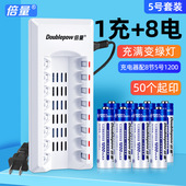 倍量充电电池套装 配8节5号1200镍氢1.2V五号电动工具电动牙刷电池