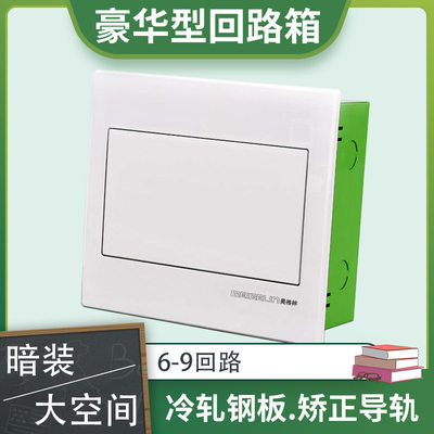 厂家现货半塑A9幻影白6－9位动力箱 PZ30全白铁底塑面配电箱