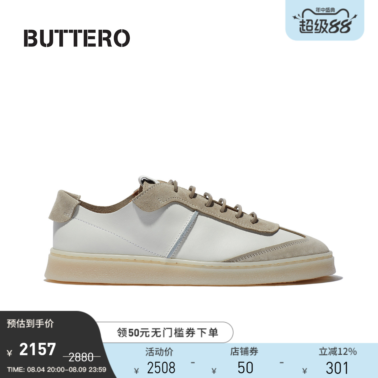 BUTTERO意大利产 牛皮时尚简约德训 男士百搭休闲鞋板鞋B11741
