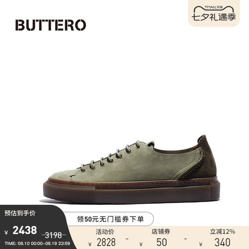 BUTTERO低帮板鞋厚实耐穿B11170