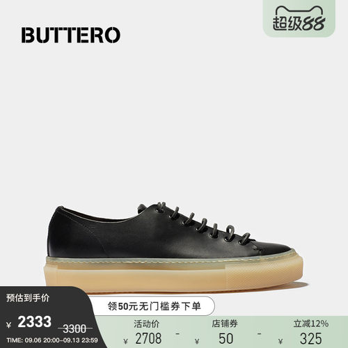 BUTTERO天然牛筋底经典板鞋