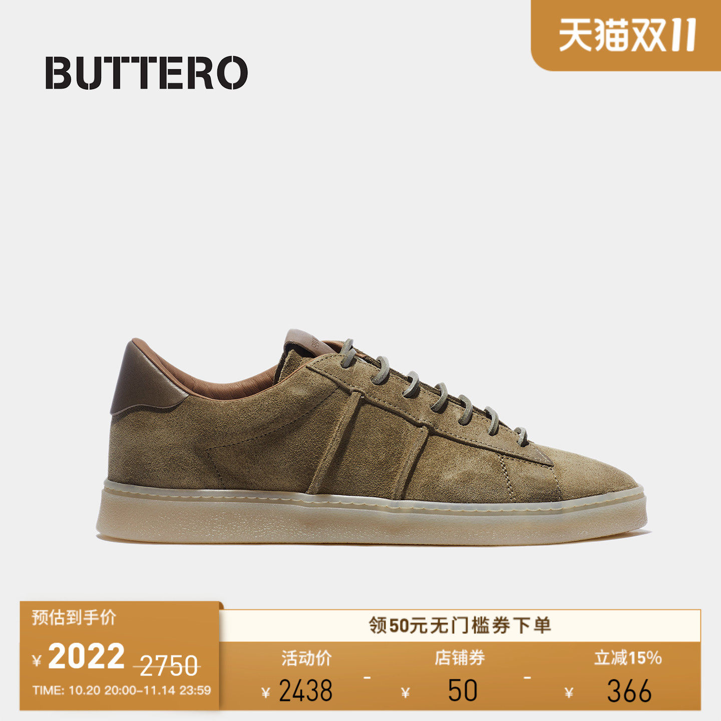 BUTTERO意大利产反毛牛皮柔软橡胶底男士低帮板鞋休闲鞋B11740