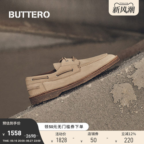 BUTTERO简约时尚牛皮船鞋