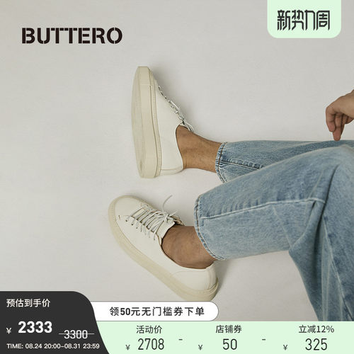 BUTTERO重磅植糅牛皮休闲鞋