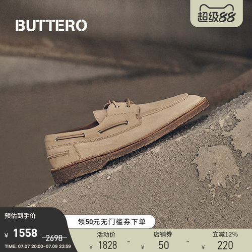 BUTTERO简约时尚牛皮船鞋