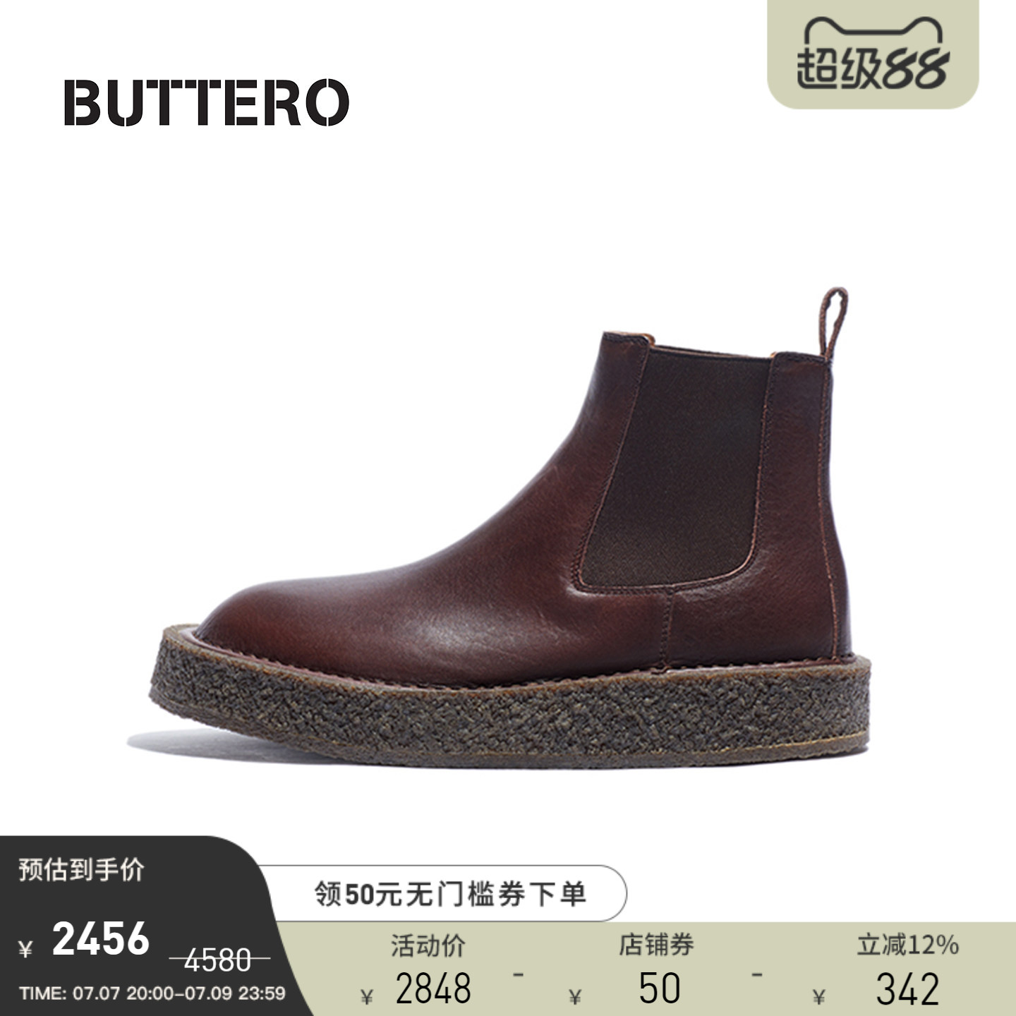 BUTTERO男士切尔西靴B11121