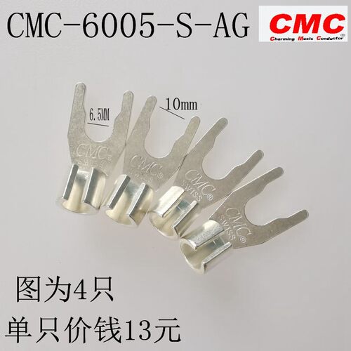 CMC纯紫铜镀金插头音箱线U型插头