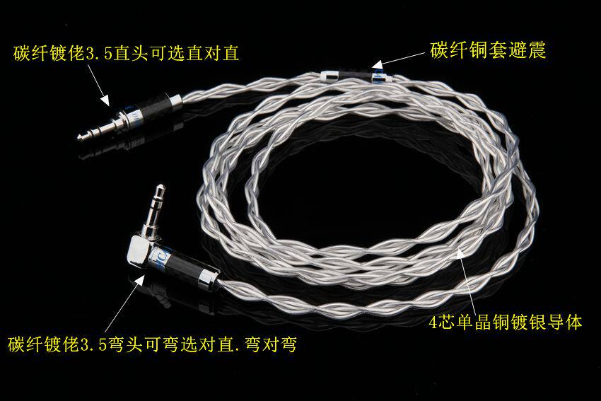全国包快MCA M5-R碳纤镀铑单晶银 3.5mm对录线AUX车用音频线
