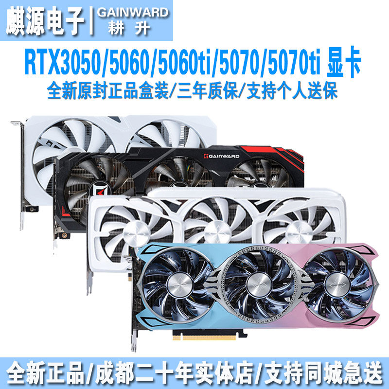 耕升5050/5060/5070/5060ti显卡图片
