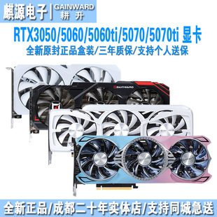 耕升 rtx3050/5050/5060/5060ti 8g/5060ti 16g/5070/5070ti 显卡