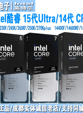 intel15代酷睿cpu Ultra265k/270Kplus14代14400f/14600kf/14700f