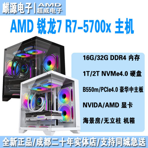 amd5700x/7650/9060xt游戏主机