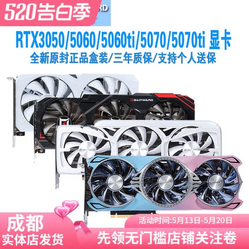 耕升5050/5060/5070/5060ti显卡