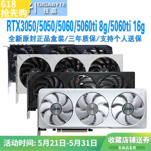 技嘉5060/5060ti影驰/华硕显卡