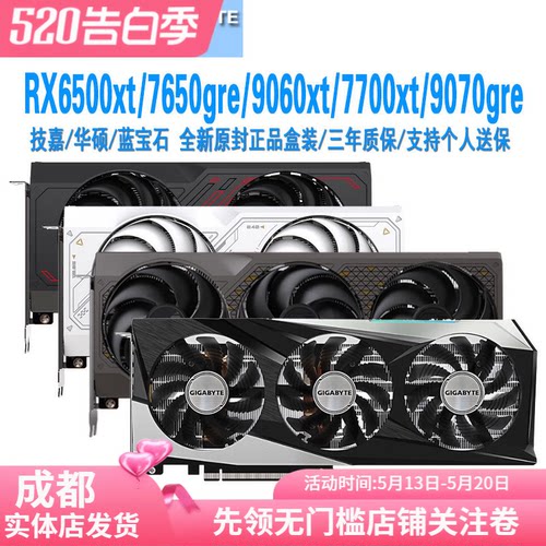 蓝宝石技嘉7650gre/9060华硕显卡