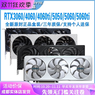 3060 5060ti 5050 4060ti 16g影驰5060游戏显卡 4060 技嘉rtx3050