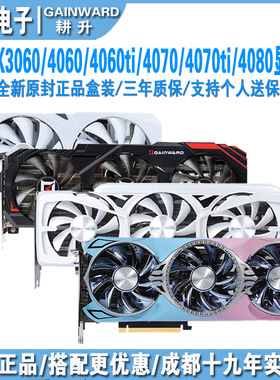 耕升 rtx3050/5050/5060/5060ti 8g/5060ti 16g/5070/5070ti 显卡