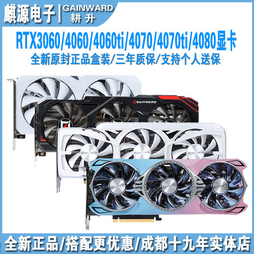 耕升5050/5060/5070/5060ti显卡