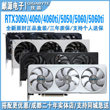 技嘉rtx3050/3060/5050/4060/4060ti/5060ti 16g影驰5060游戏显卡