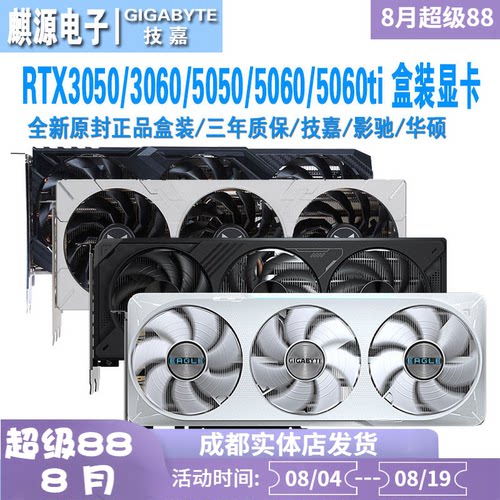 华硕rtx5060/5060ti技嘉显卡影驰