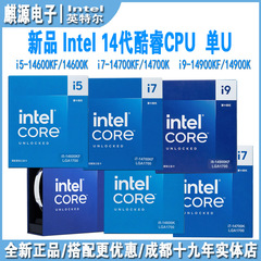 13/14代酷睿cpu 13600kf/14400f/14490f/14600kf/14700kf/14900k