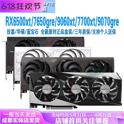 蓝宝石技嘉7650gre/9060华硕显卡