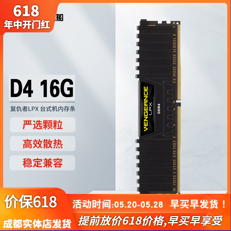 海盗船8G/16G/32g内存ddr4/ddr5