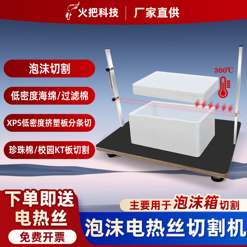 电热丝泡沫切割机T12电热切割刀