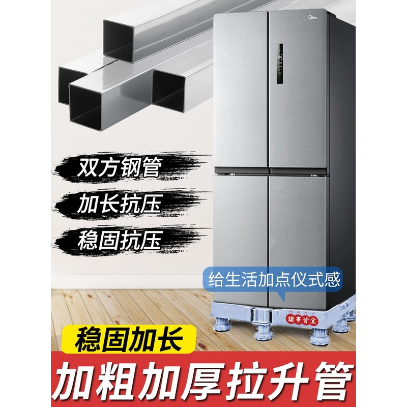 三开门两门多门对开双开门十字冰箱底座移动防水通用支架子西门子