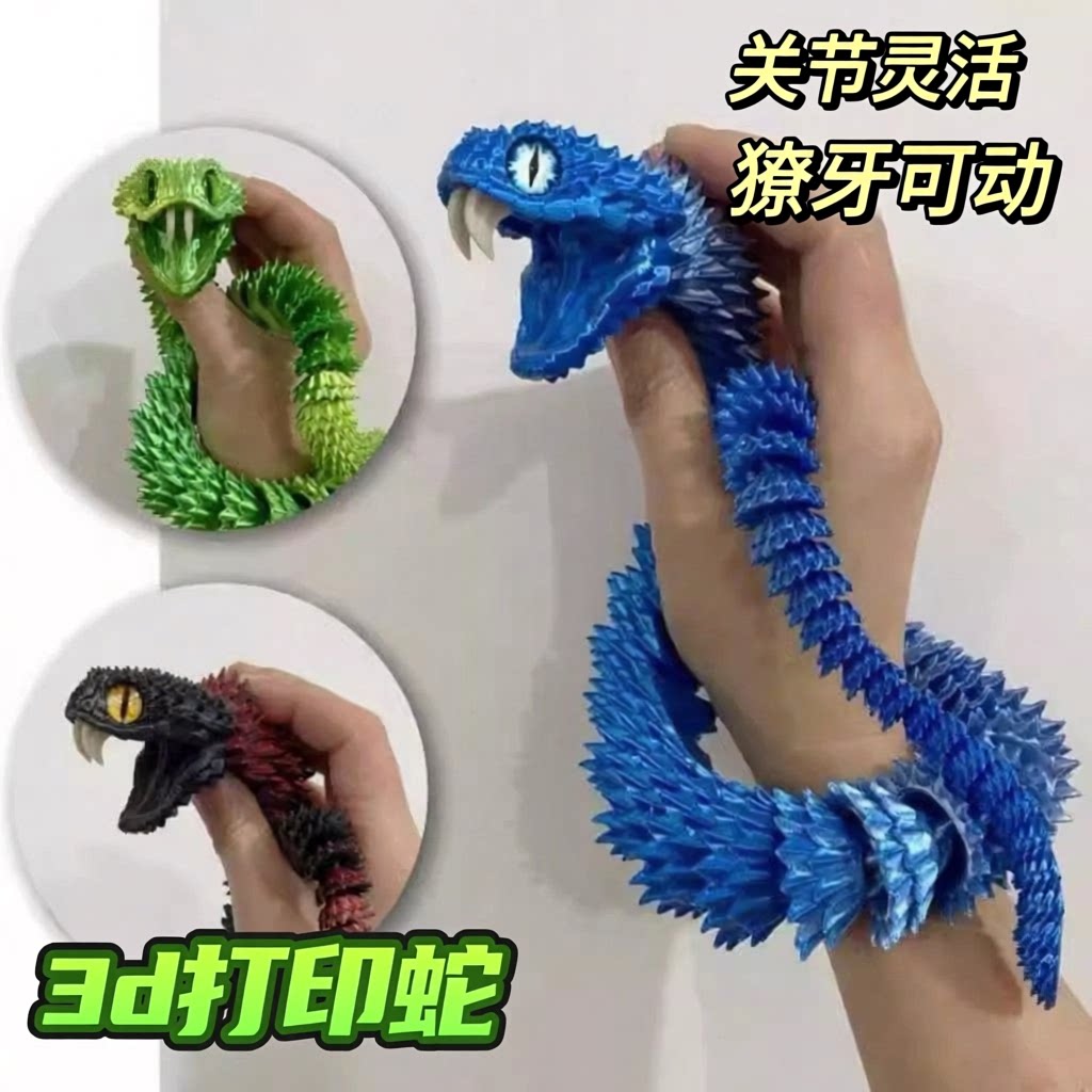 创意设计3d打印獠牙蝰蛇120cm关节可动仿真动物儿童玩具桌面摆件