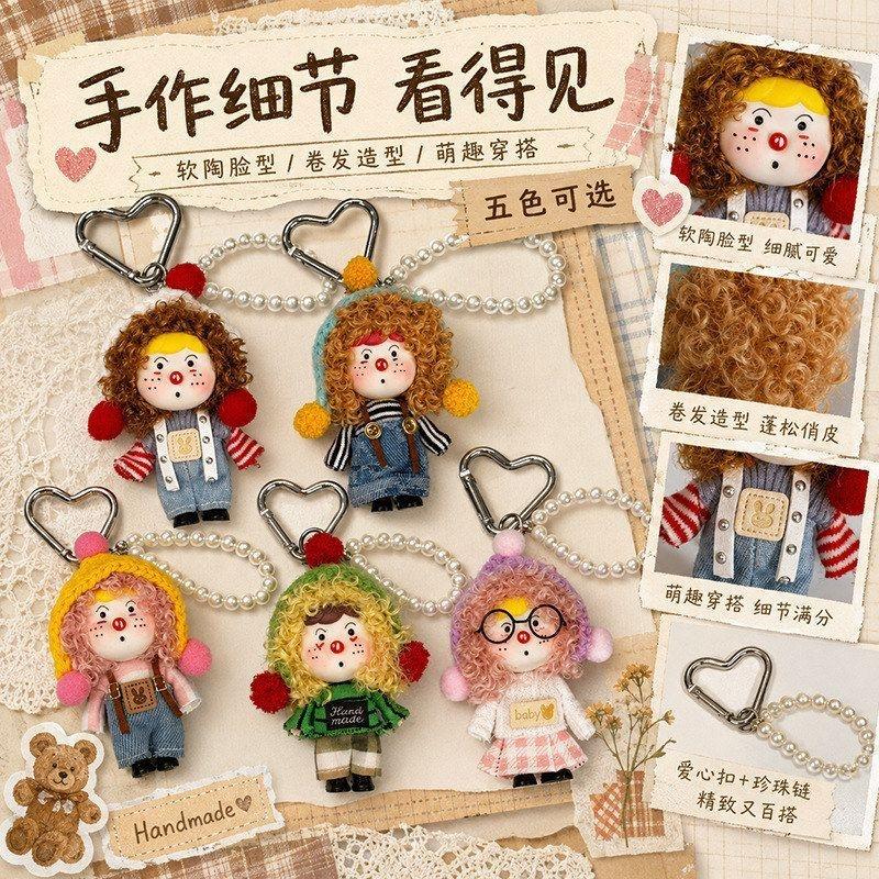 萌趣卷发人偶挂件少女包包挂饰