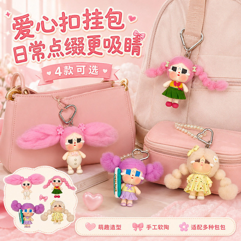 软陶手作丸子头萌娃钥匙挂件